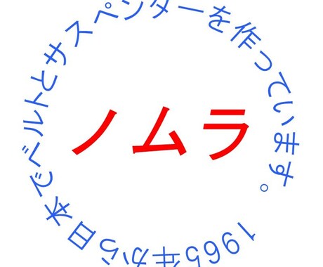 修理！永く愛用されているレザー小物を直します ベテラン職人がベルト、サスペンダー、レザー小物を修理します！ イメージ1