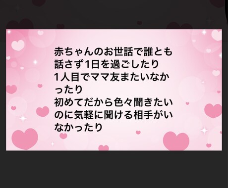 1人で頑張ってるママさんいませんか？お話聞きます 少しお話しして気持ちを軽くしませんか？ イメージ2