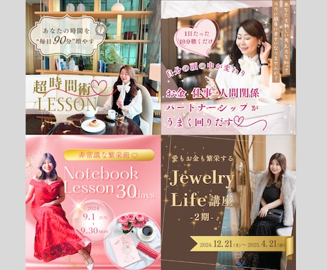 女性ウケ抜群！大人かわいいWEB画像制作いたします アメブロ、SNSなど各種対応！女性起業家さんの強い味方！ イメージ2