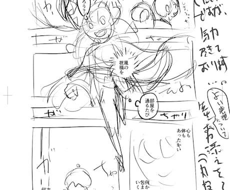 コツコツ型 漫画ネームの添削承ります ネームが完成しない！相談しながら描きたい！方向けです イメージ2
