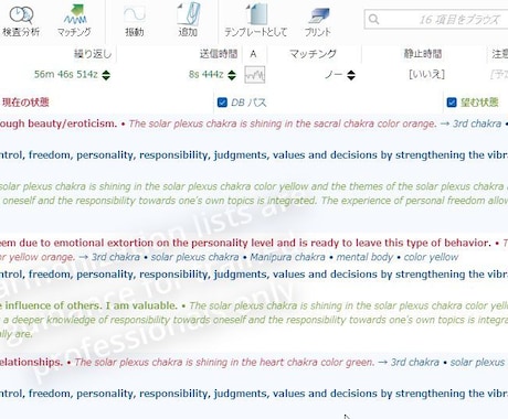 波動UP! タイムウェーバーでオーラを視覚可します ドイツ波動機器タイムウェーバーでアナタのオーラをビジュアル化 イメージ2