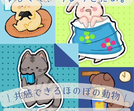 生活感◎あなたらしい動物アイコンお描きします SNSや配信用に、ゆるくて親しみやすい1匹をお描きします イメージ1