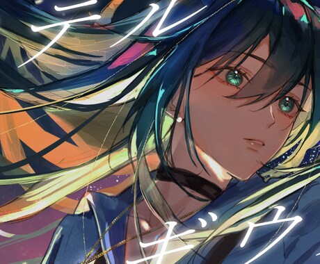納期は4か月！？だけど格安でMVの制作を行います 歌ってみたのオリジナルMV等貴方だけの動画を制作します！ イメージ2