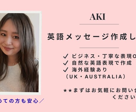 英語メッセージを丁寧で自然に作成します ビジネスでも安心の英語表現で作成します イメージ1