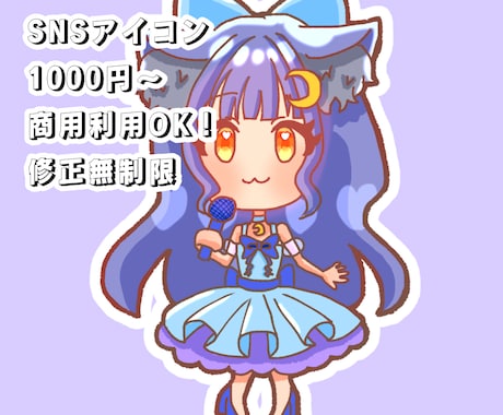 SDイラストSNSアイコン描きます イメージ1