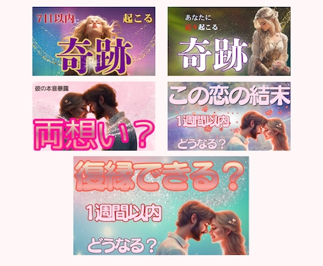 伝わるYouTubeサムネイル制作します ビジネスから女性向け、見やすく伝わるデザイン イメージ2