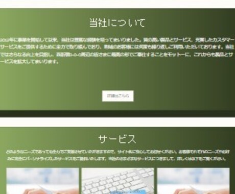 WiXホームページ｜高品質・低価格で制作します 更新可能なアクティブぺージ、SNSフィード設置無料オプション イメージ2