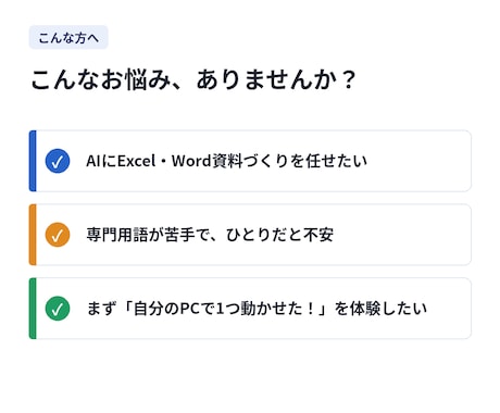 未経験からClaudeCode導入をお手伝いします 黒い画面なしでOK！ClaudeCodeの超入門 イメージ2