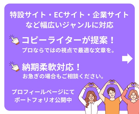 ホームページ内の文章全般を制作します 歴9年のプロによる文章で、サイト訪問者に印象的アプローチ! イメージ2