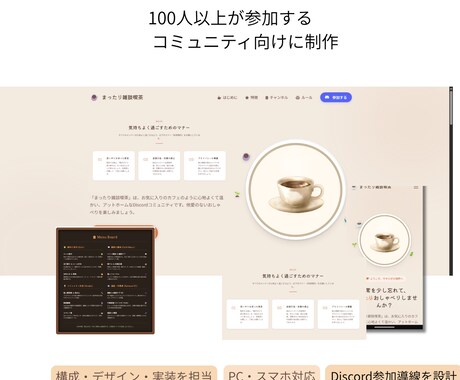 配信・Discord向けLPを制作します 100人規模の運営経験で魅力を伝えます イメージ2