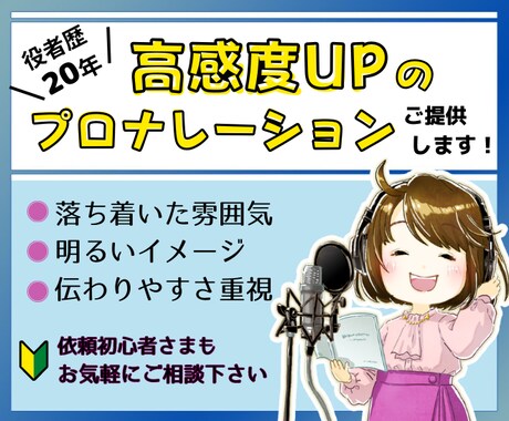 先着10名様限定！見積額の半額で対応します 作品を彩るプロのナレーションをご提供します✨ イメージ1