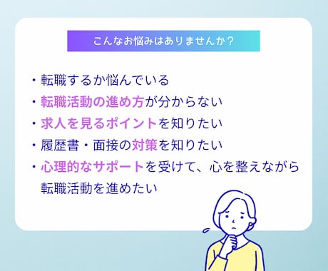 人事×心の専門家がキャリアカウンセリングします 仕事とプライベート・感情を整えて、次の判断軸を明確にします イメージ2