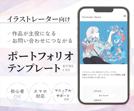 クリエイター向け｜HTMLテンプレート販売します イメージ1