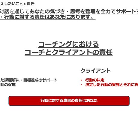 リピーター向け。目標達成のコーチングします 【期間限定】60分のコーチング+振り返りシートの特典付き イメージ2