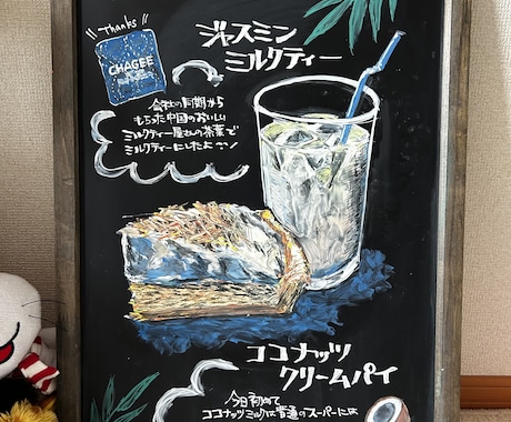 お店の黒板アートやります イメージ1