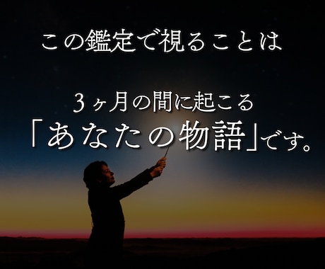 今から3ヶ月のあなたの物語を霊視タロット鑑定します 未来に潜むチャンスや変化のタイミングを、月ごとにお伝えします イメージ2
