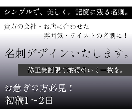 あなただけの名刺作ります お急ぎの方も！お好きなテイストに！ イメージ1