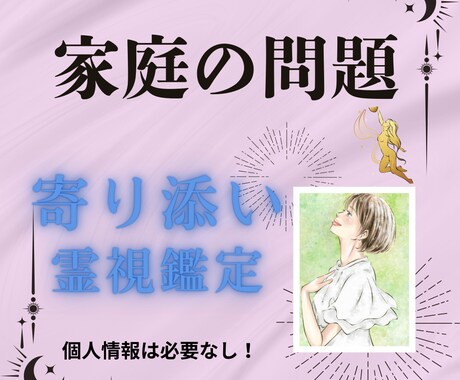 親子関係のモヤモヤや苦しみを整理します 届いた感覚を読み解き心を整理・癒します✨ イメージ2