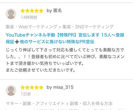 YouTubeチャンネル【完全手動】で宣伝します 他のサービスに負けない究極宣伝！ イメージ2