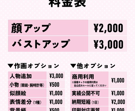 簡単安価！可愛いアイコン描きますます 似顔絵も◎！SNSアイコンに！ イメージ2