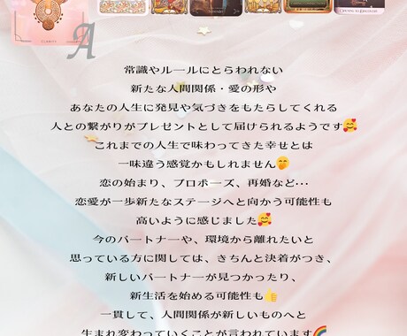仕事・恋愛・人間関係などのお悩みをカードで占います タロット占いを受けるのが初めてでも遠慮なくご相談ください イメージ2