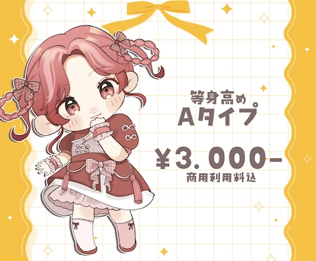商用利用可能！ミニキャラ・SDキャラ描きます グッズや動画など幅広く使えます！ イメージ2