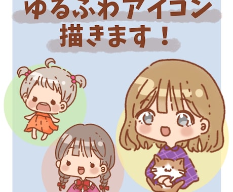 手書き風の柔らかいイラストお作りいたします SNSや配信に使えるゆるかわアイコン描きます イメージ1