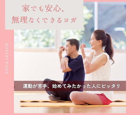 身体が硬くても大丈夫　ゆっくりとほぐれます ヨガ初心者の方歓迎〜心と体に癒しと安心のひとときを〜 イメージ2
