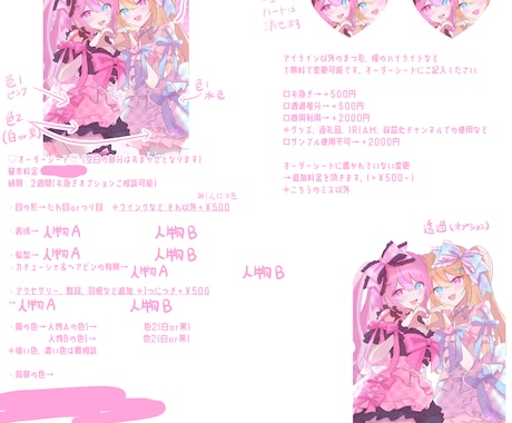 アイドル量産イラストを制作します VTuberさんやコテ同などに✨ イメージ2