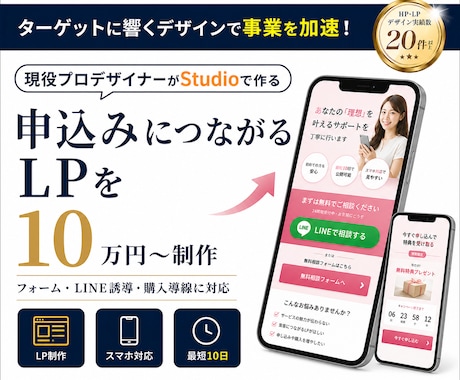 申込み導線を意識したLPを制作します ／テーマを使わず完全オリジナルデザインでの制作可能です イメージ1