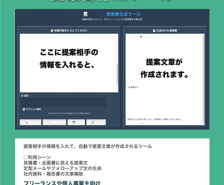あなただけのオーダーメイドツールを作成します AIで業務効率化！必要なツールを作成します！ イメージ2
