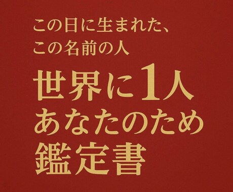 数秘術鑑定|本質と使命を解明します 本質・才能・使命・人生の流れを詳しく読み解きます 自分を知る イメージ2
