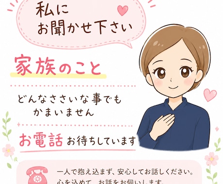 家族の悩みや愚痴を心を込めて聞きます 葬儀現場2000件超の経験で寄り添います イメージ1