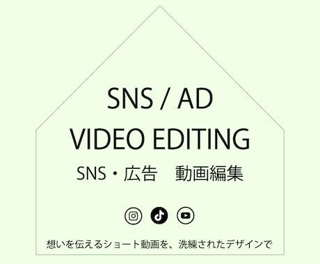 SNS・広告動画の編集&構成サポートします デビュー価格！最初の2名様限定4,000円！ イメージ1