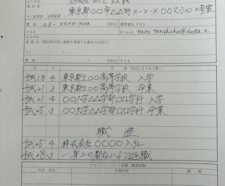 ボールペンでの代筆を受け付けています 心を込めて書かせていただきます。 イメージ2