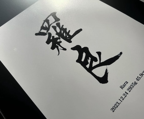 命名書オーダー大切なお子様へ命名書作成致します 【サイズ多数】筆文字おまかせ♪ イメージ2