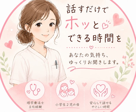 頑張りすぎなあなたのお話をゆっくりお聞きします チャット相談で休憩していってね！男女問わずどうぞ！ イメージ1