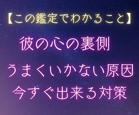 彼の本音・深掘り鑑定｜気持ちと未来を読み解きます より深く知りたい※本気の方※限定 イメージ1