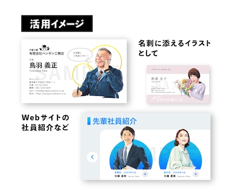 リアルだけど誇張しない！ビジネス似顔絵手描きします 自己紹介のインパクトを最大化しませんか イメージ2