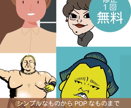 POPな似顔絵描きます SNSのアイコンやプレゼントにも！オリジナリティのある1枚 イメージ1