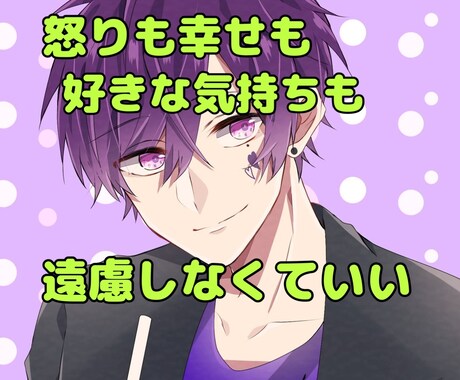 否定拒絶なし◎孤軍奮闘するあなたの心、楽にします 諦められない恋、自慢話やノロケ話、ストッパーなしで話そうよ✨ イメージ1
