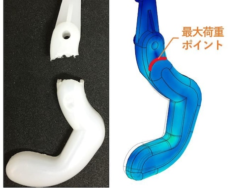 機械部品の強度、解析します 強度の必要な部品、解析をしてみませんか。 イメージ1