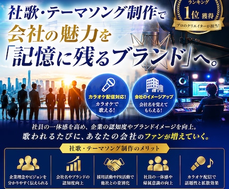 音楽で御社の魅力を「記憶に残るブランド」にします イメージ1
