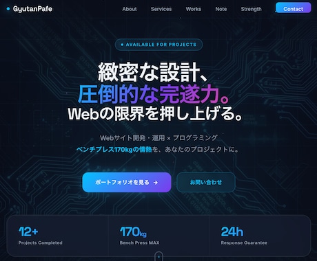 2万円で高品質なWebサイト・LPを制作します イメージ1