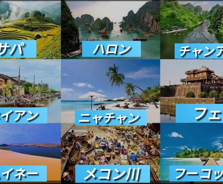 ベトナム旅行や出張のプランを要望通りに作成します お客様の旅行プランの悩みを任せてください！ イメージ2