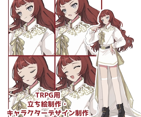 TRPG用立ち絵、VTuber向け立ち絵制作します VTuberの方、TRPGを楽しんでいる方へ イメージ1