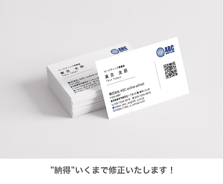 イメージに合った名刺デザインを作成します 修正無制限・QRコードも無料でお作りします。 イメージ2