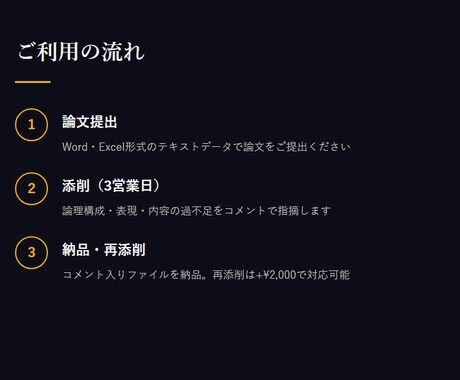 技術士（建設部門）筆記論文を合格者が添削します 施工管理20年・技術士合格者の論文添削/施工計画・積算専門 イメージ2