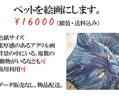 ペット（動物）の絵画お描きします お手頃価格で本格絵画！　インテリアや贈り物にぴったりです♪ イメージ2