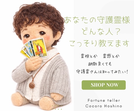 あなたの守護霊様はどんな人？　こっそり教えます 霊視とか　霊感とか　胡散臭くても　守護霊さんは知ってみたい！ イメージ1